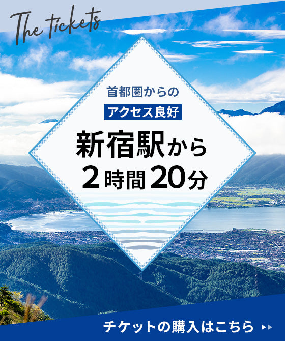 画像:えきねっと