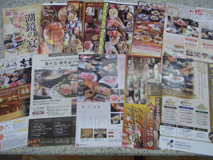 上諏訪温泉　忘新年会チラシ