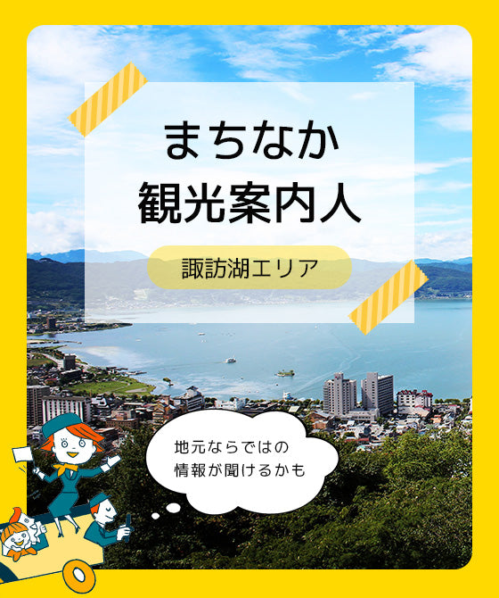 画像：まちなか観光案内人