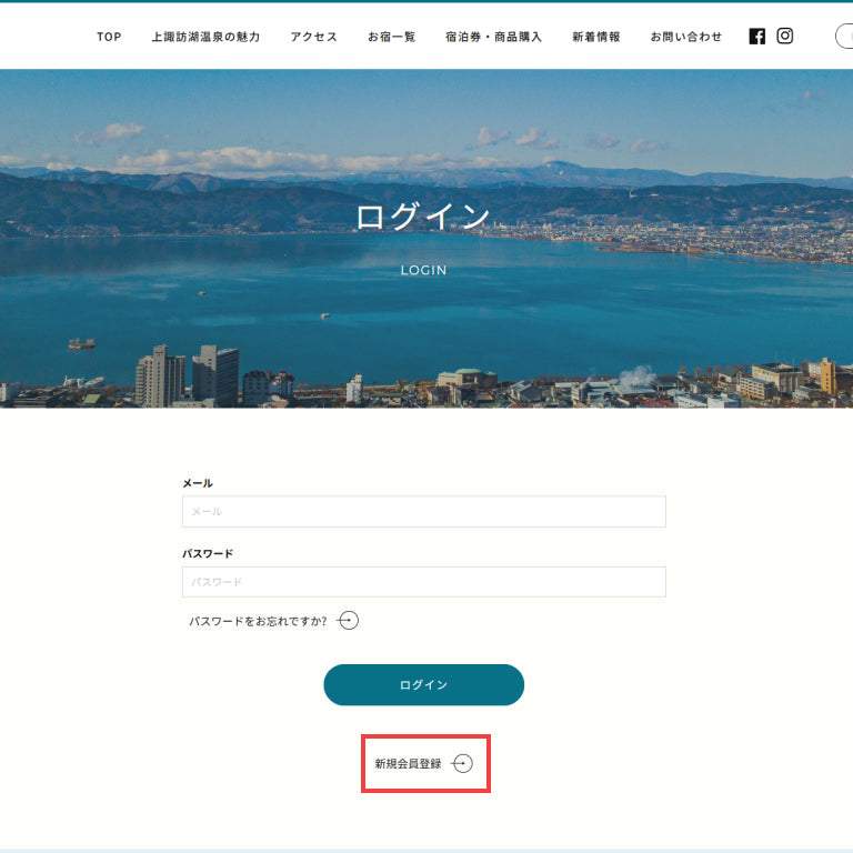 画像：新規会員登録に移動