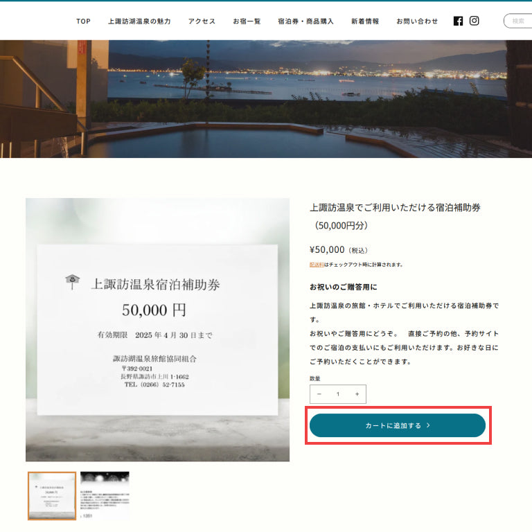 画像：商品を選択し、買い物かごへ